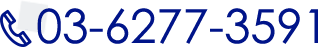 03-6277-3591