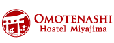 おもてなしホステル宮島